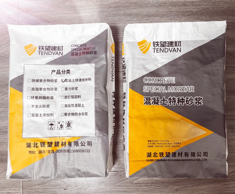 永春封锚砂浆