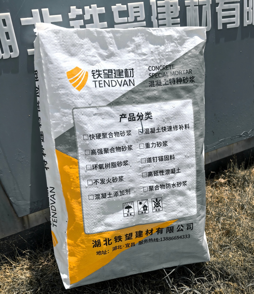 永春气密剂